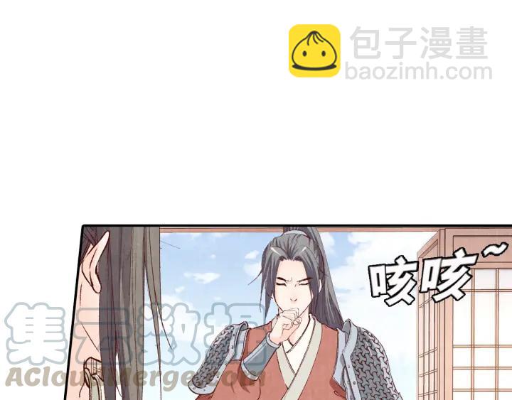 《大明宫奇恋》第72话 到底是谁的阴谋 第16页