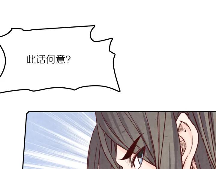 《大明宫奇恋》第72话 到底是谁的阴谋 第23页