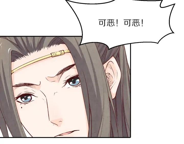 《大明宫奇恋》第72话 到底是谁的阴谋 第33页