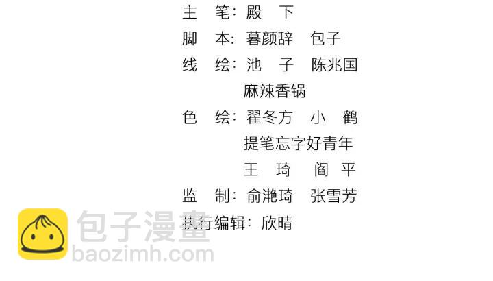 《大明宫奇恋》第72话 到底是谁的阴谋 第3页