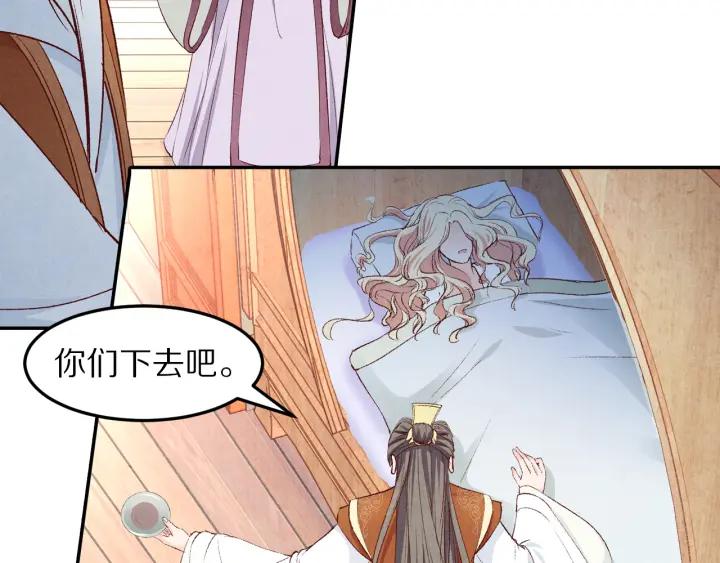《大明宫奇恋》第72话 到底是谁的阴谋 第45页