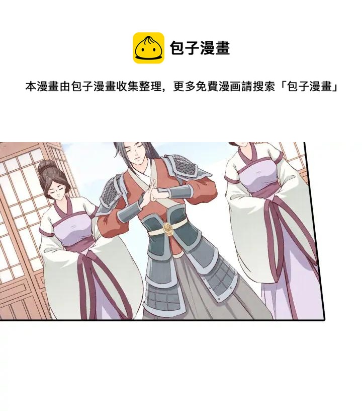 《大明宫奇恋》第72话 到底是谁的阴谋 第47页