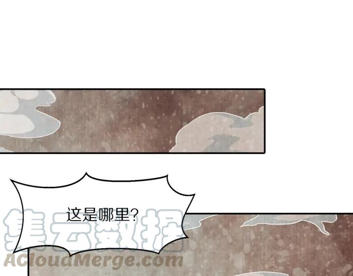 《大明宫奇恋》第72话 到底是谁的阴谋 第4页