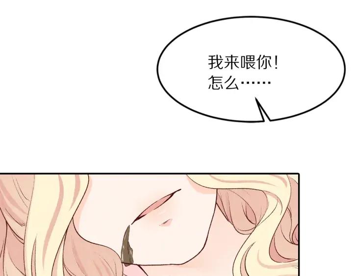 《大明宫奇恋》第72话 到底是谁的阴谋 第50页