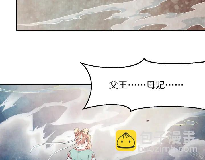 《大明宫奇恋》第72话 到底是谁的阴谋 第5页