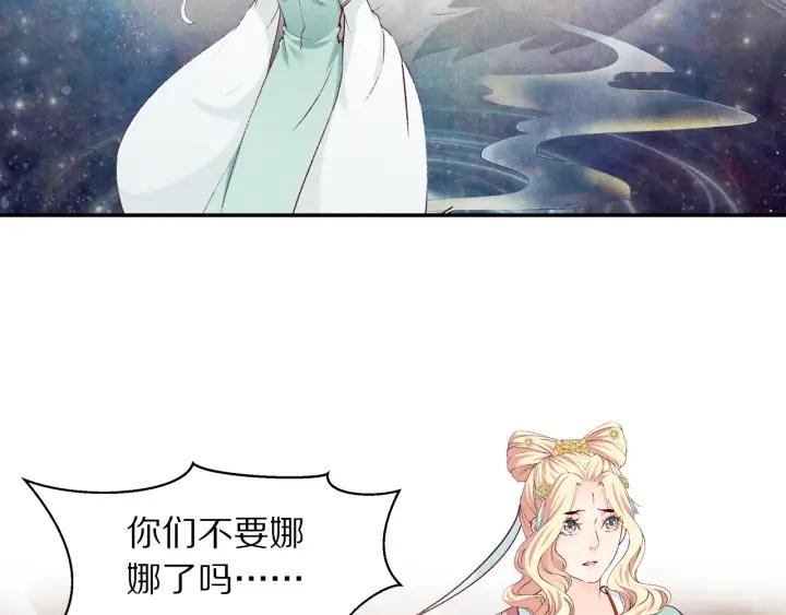 《大明宫奇恋》第72话 到底是谁的阴谋 第6页