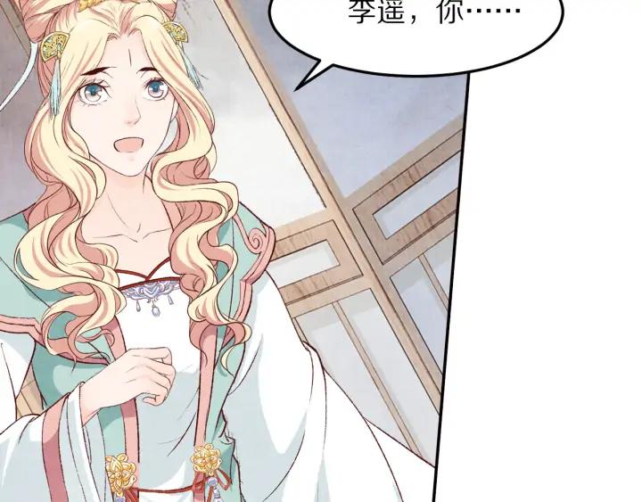 《大明宫奇恋》第73话 我心中的英雄 第11页