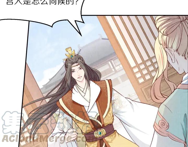 《大明宫奇恋》第73话 我心中的英雄 第13页