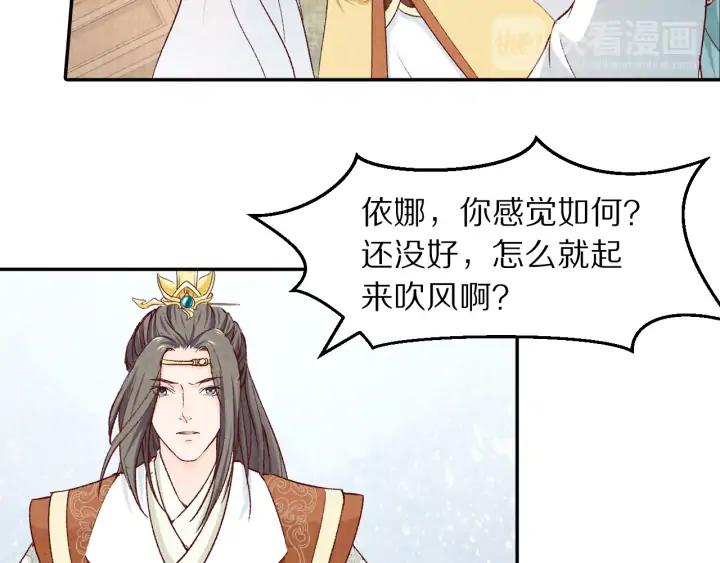 《大明宫奇恋》第73话 我心中的英雄 第14页