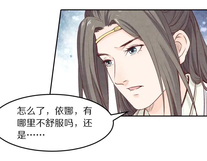 《大明宫奇恋》第73话 我心中的英雄 第17页