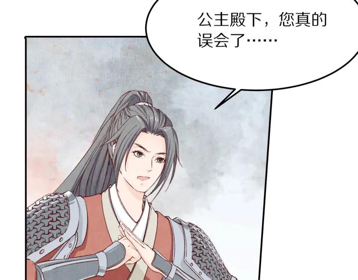《大明宫奇恋》第73话 我心中的英雄 第24页