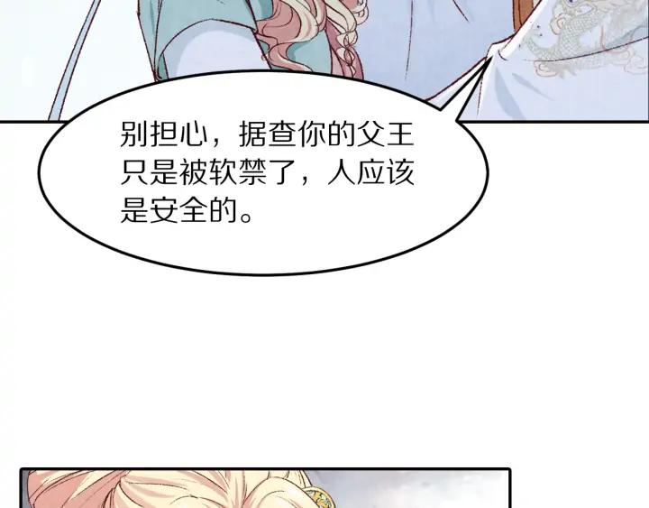 《大明宫奇恋》第73话 我心中的英雄 第42页