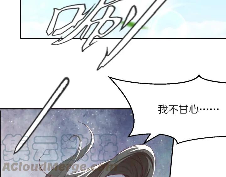 《大明宫奇恋》第73话 我心中的英雄 第46页