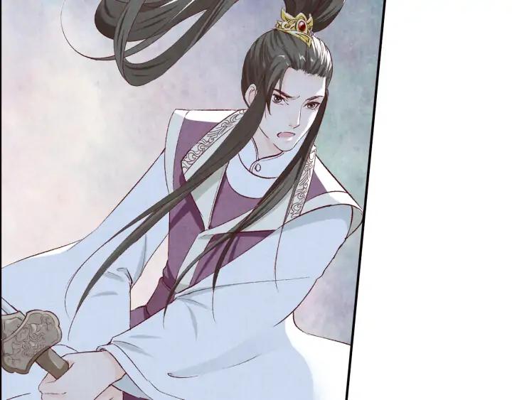 《大明宫奇恋》第73话 我心中的英雄 第47页