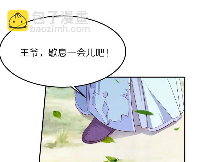 《大明宫奇恋》第73话 我心中的英雄 第50页