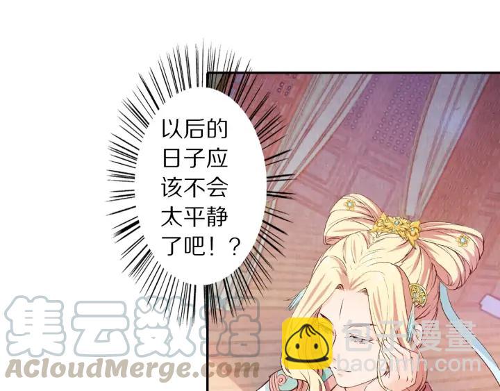 《大明宫奇恋》第73话 我心中的英雄 第7页