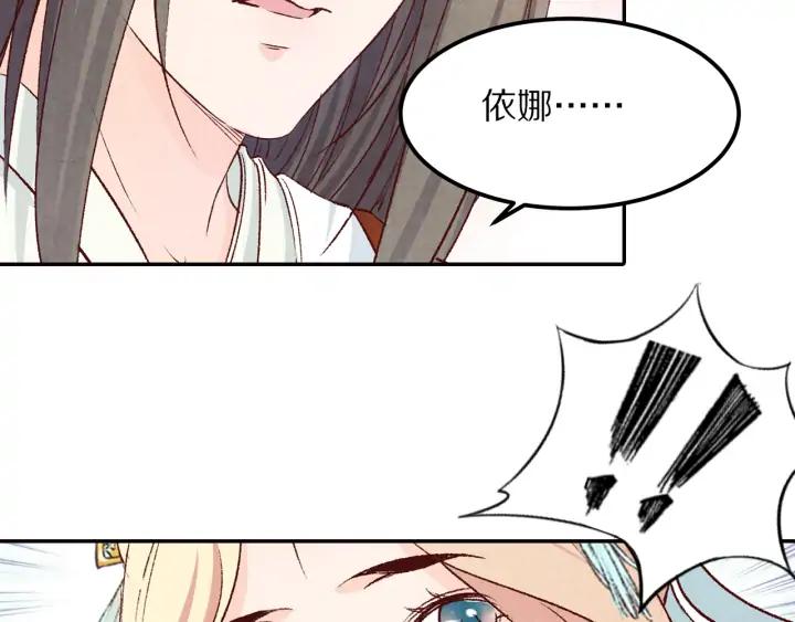 《大明宫奇恋》第73话 我心中的英雄 第9页