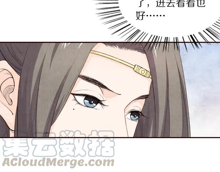 《大明宫奇恋》78话 美女救少女 第10页