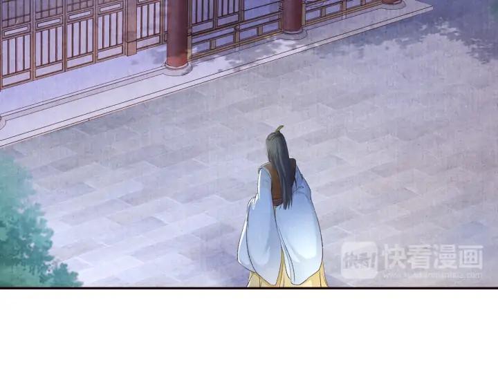 《大明宫奇恋》78话 美女救少女 第12页