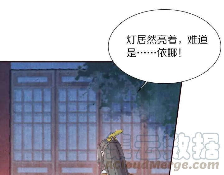 《大明宫奇恋》78话 美女救少女 第13页