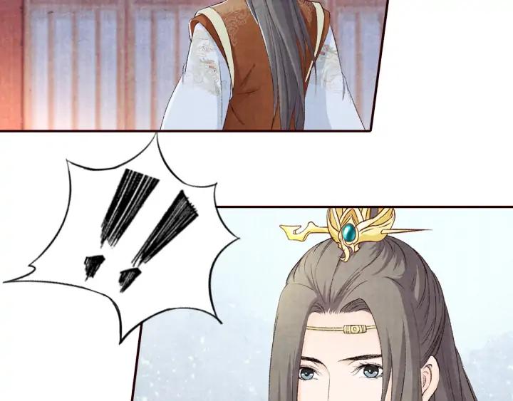 《大明宫奇恋》78话 美女救少女 第14页