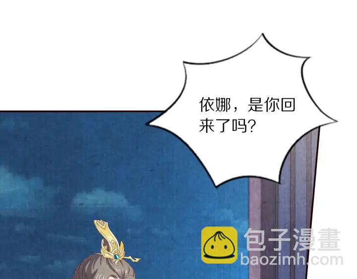 《大明宫奇恋》78话 美女救少女 第17页