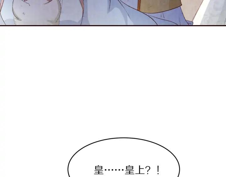 《大明宫奇恋》78话 美女救少女 第24页