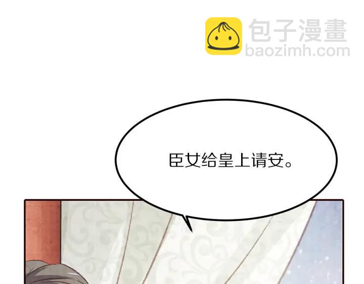 《大明宫奇恋》78话 美女救少女 第26页