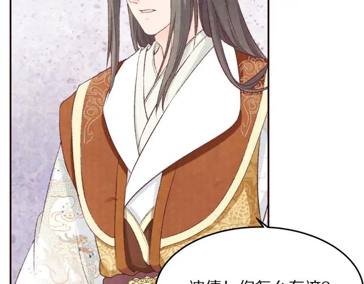 《大明宫奇恋》78话 美女救少女 第30页