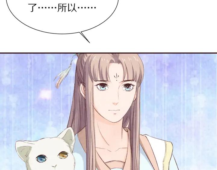 《大明宫奇恋》78话 美女救少女 第32页