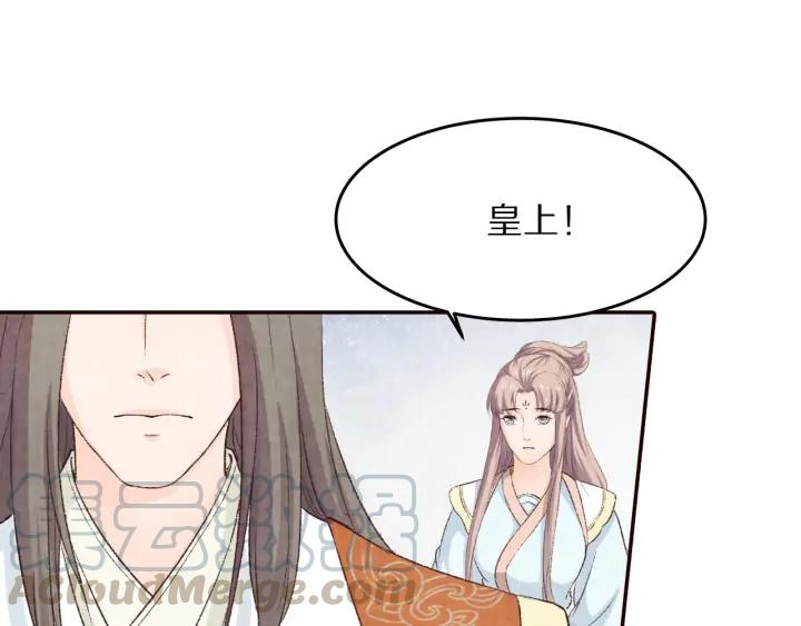 《大明宫奇恋》78话 美女救少女 第34页