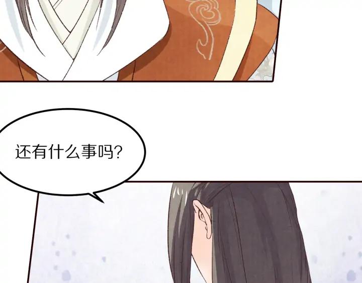 《大明宫奇恋》78话 美女救少女 第35页