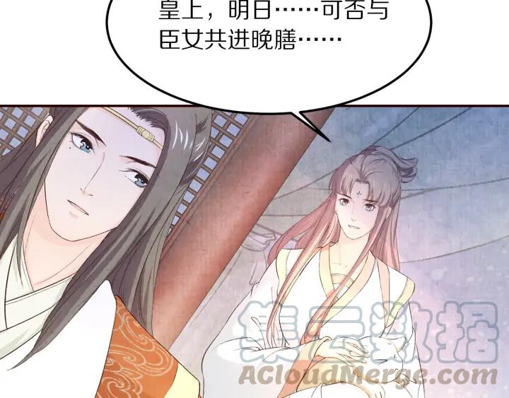 《大明宫奇恋》78话 美女救少女 第37页