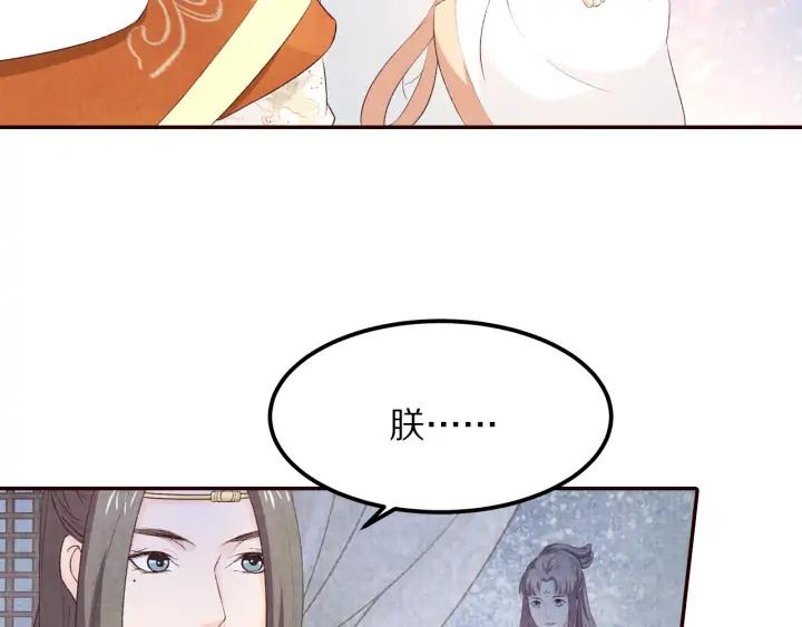 《大明宫奇恋》78话 美女救少女 第38页
