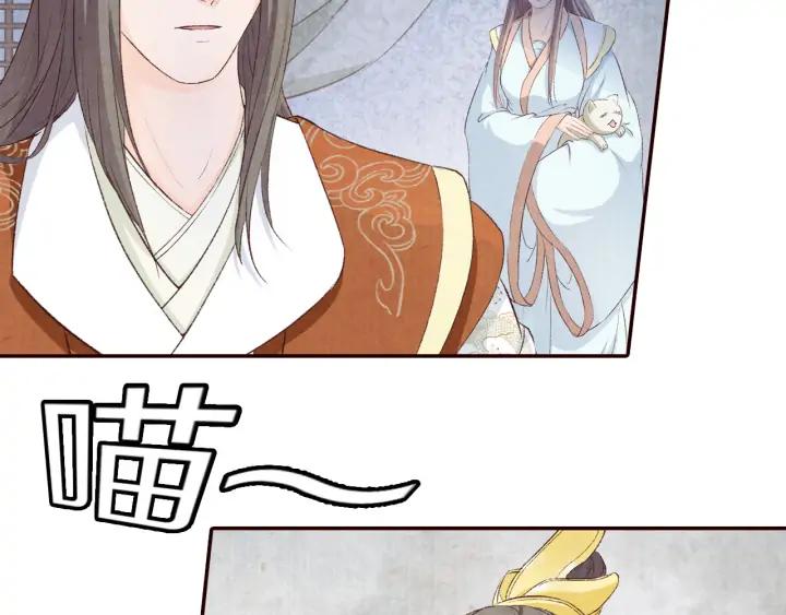 《大明宫奇恋》78话 美女救少女 第39页
