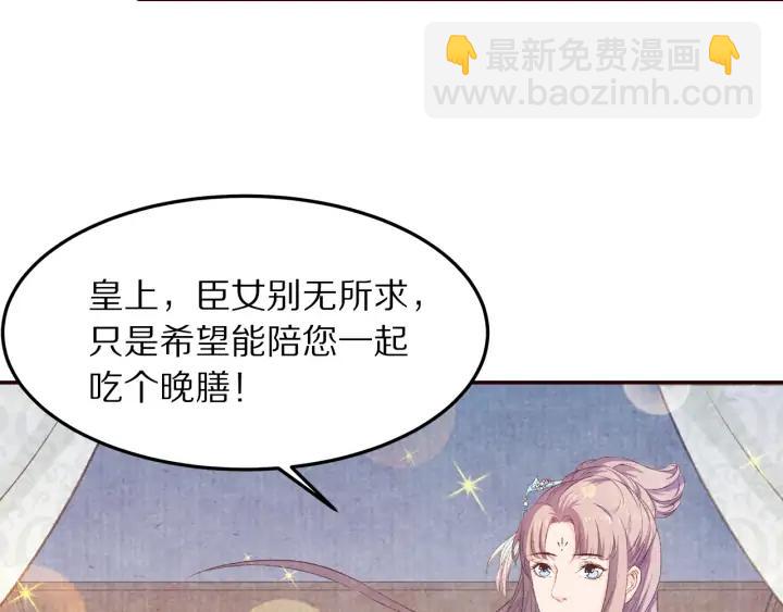 《大明宫奇恋》78话 美女救少女 第41页