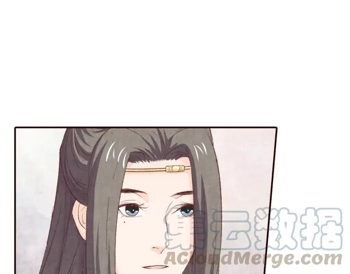 《大明宫奇恋》78话 美女救少女 第43页