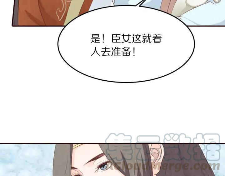 《大明宫奇恋》78话 美女救少女 第46页