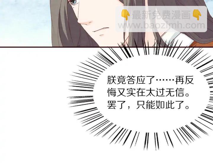 《大明宫奇恋》78话 美女救少女 第47页