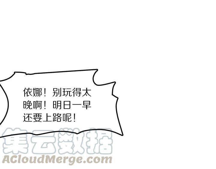 《大明宫奇恋》78话 美女救少女 第49页