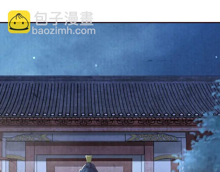 《大明宫奇恋》78话 美女救少女 第6页