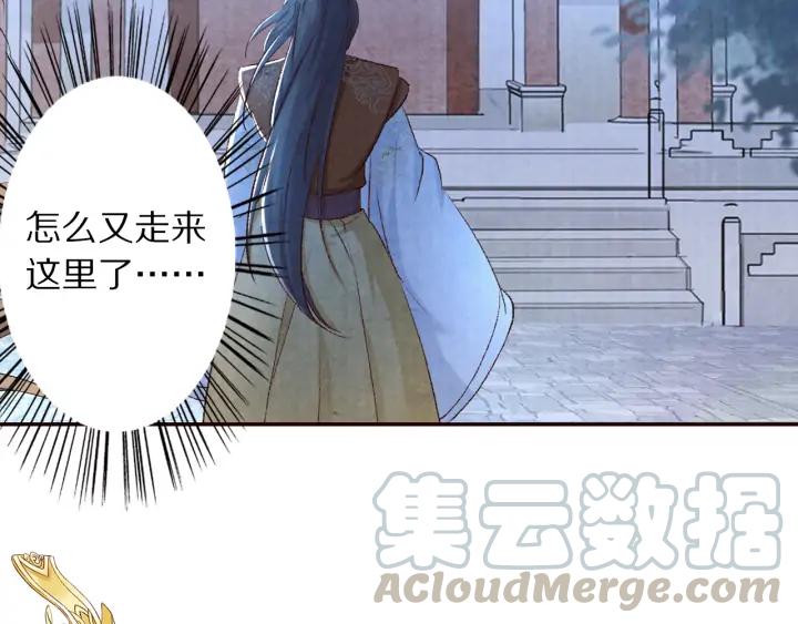 《大明宫奇恋》78话 美女救少女 第7页