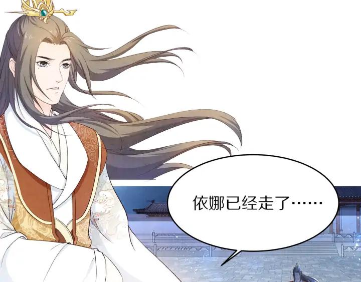 《大明宫奇恋》78话 美女救少女 第8页