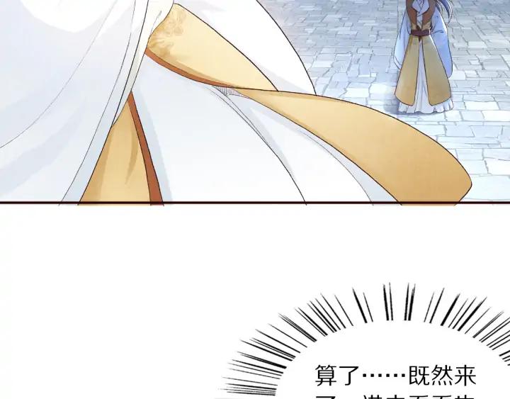 《大明宫奇恋》78话 美女救少女 第9页
