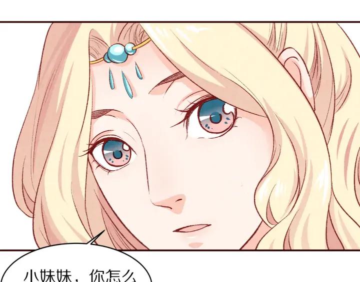 《大明宫奇恋》第79话咫尺天涯的遗憾 第11页