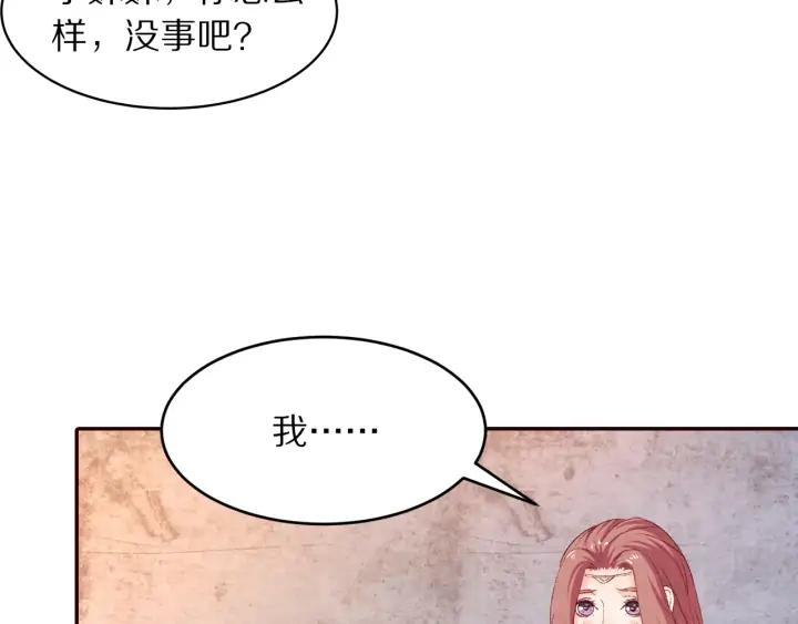《大明宫奇恋》第79话咫尺天涯的遗憾 第12页
