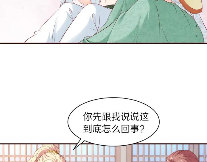 《大明宫奇恋》第79话咫尺天涯的遗憾 第15页