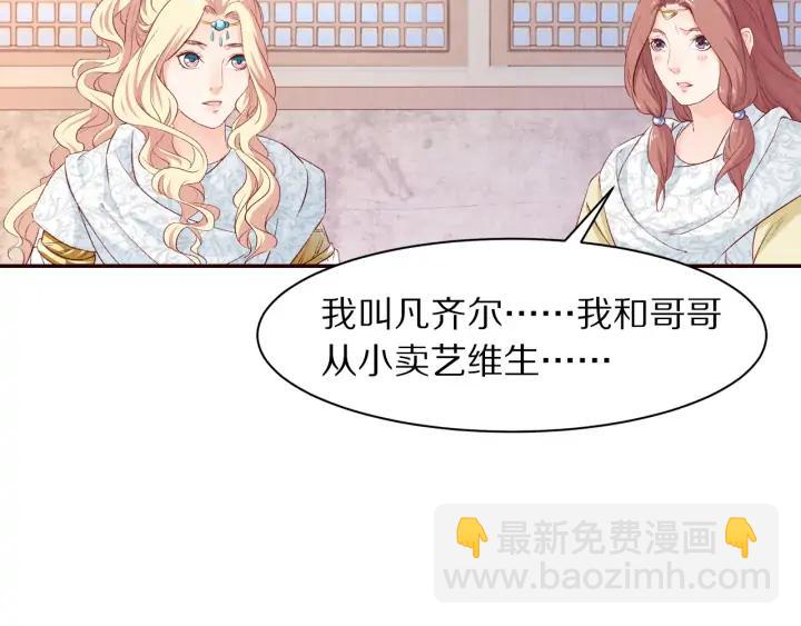 《大明宫奇恋》第79话咫尺天涯的遗憾 第16页
