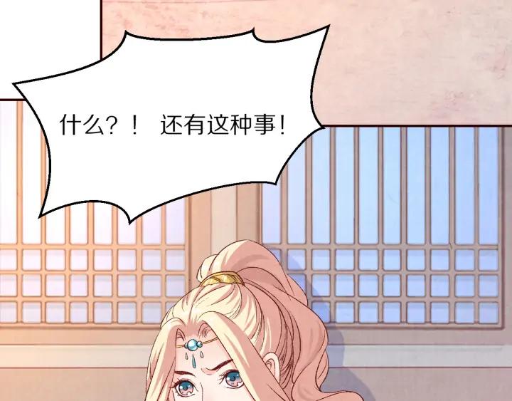 《大明宫奇恋》第79话咫尺天涯的遗憾 第23页