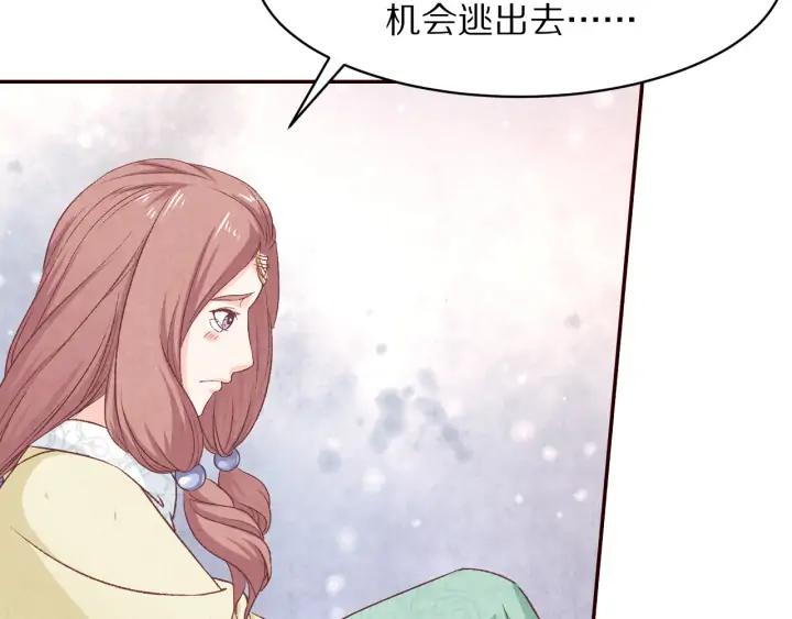 《大明宫奇恋》第79话咫尺天涯的遗憾 第26页
